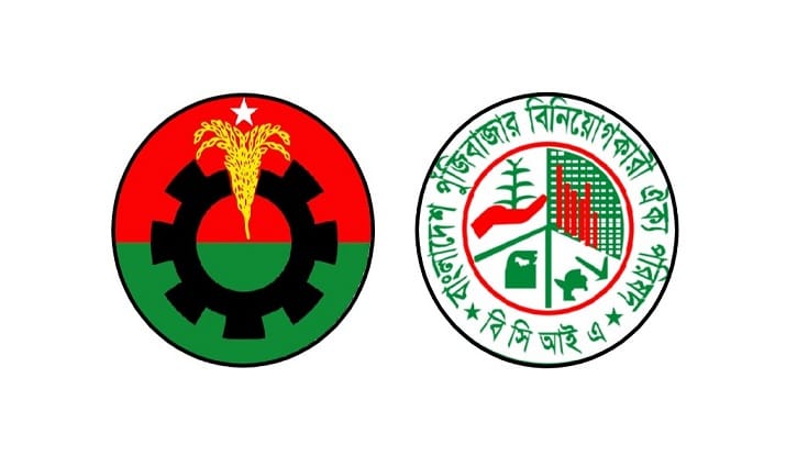 বিএনপিকে বিনিয়োগকারী ঐক্য পরিষদের অভিনন্দন, অর্থনীতি পুনরুদ্ধারের আহ্বান