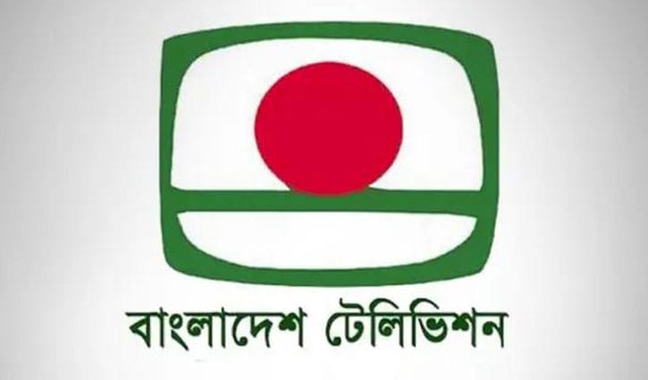 বিটিভিতে ভাষণ দিতে ৮ দলের আবেদন 
