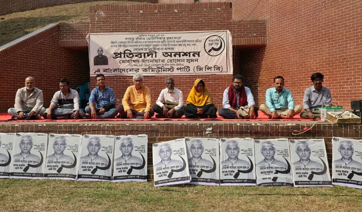 অনশনে সিলেট-১ আসনের সিপিবি প্রার্থী সুমন