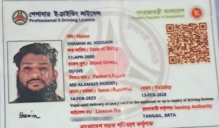 টাঙ্গাইলে অটোরিকশার ধাক্কায় মোটরসাইকেলচালক নিহত