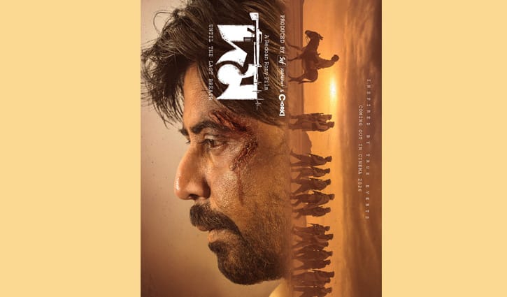 পোস্টার দিয়ে দমের প্রচার শুরু