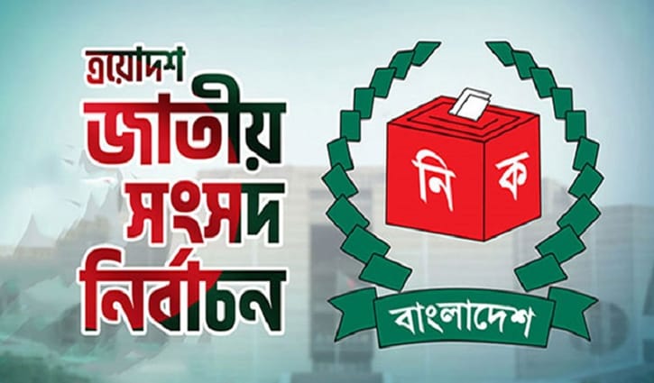 গণভোট ও নির্বাচনে অভিযোগ জানাতে ইসির ৫ হটলাইন নম্বর