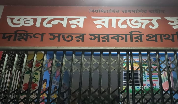 ফেনীতে ভোটকেন্দ্রে অনুপ্রবেশ: জামায়াত-বিএনপির ১৬ কর্মী আটক
