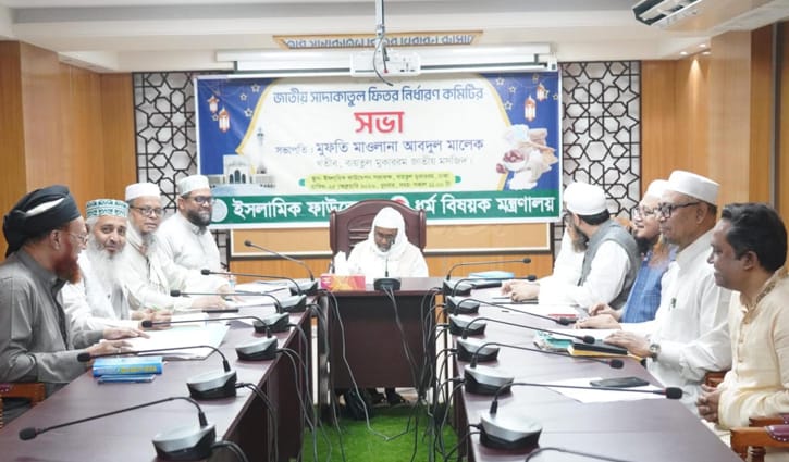 এবার ফিতরা  জনপ্রতি সর্বনিম্ন ১১০ টাকা, সর্বোচ্চ ২৮০৫ টাকা