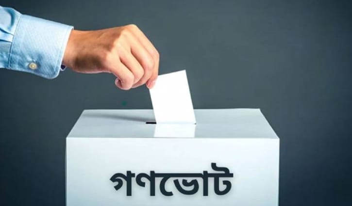 বান্দরবানে ‘না’ ভোট জিতেছে