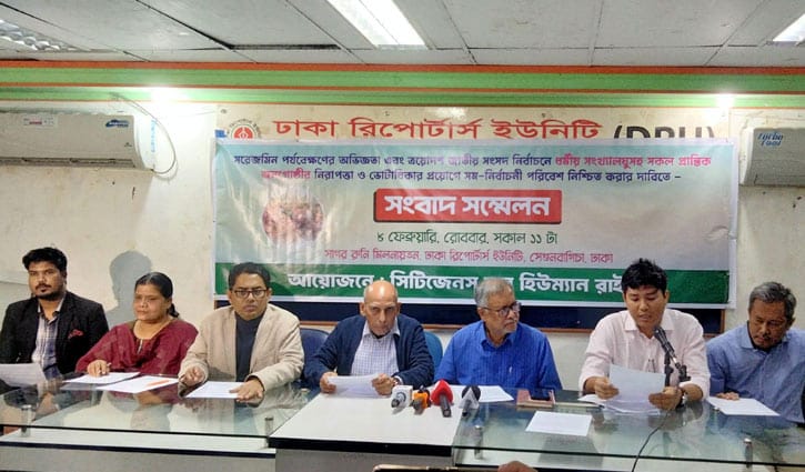 সংখ্যালঘুদের নির্বিঘ্নে ভোট দিতে সিটিজেনস ফর হিউম্যান রাইটসের ৫ দাবি