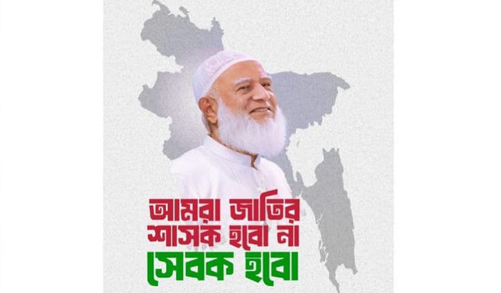 জামায়াতের পশ্চিমে ‘উদয়’, পূর্বে অস্তগামী: আ.লীগ-বিএনপির দুর্গে কেমন হলো