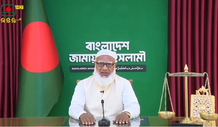 প্রত্যাশার নতুন বাংলাদেশ গড়তে দেশবাসীকে নৈতিকভাবে ভাবতে হবে: জামায়াত আমির