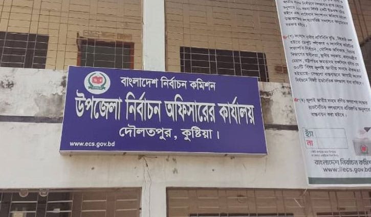 দৌলতপুর উপজেলা নির্বাচন কর্মকর্তা সাময়িক বরখাস্ত
