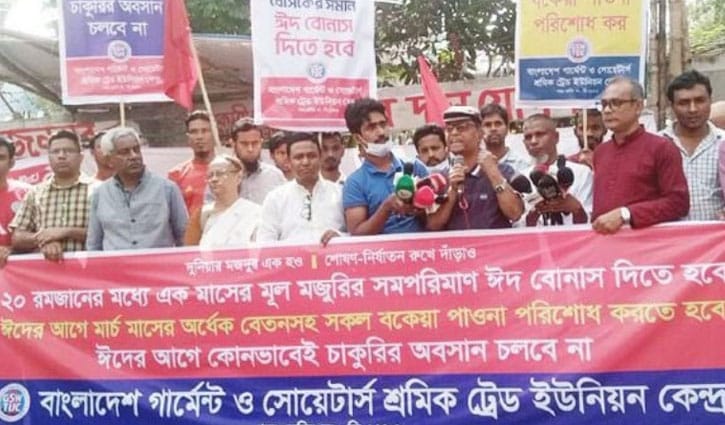 ২০ রমজানের মধ্যে পোশাক শ্রমিকদের বেতন-বোনাস না দিলে আন্দোলনের হুমকি