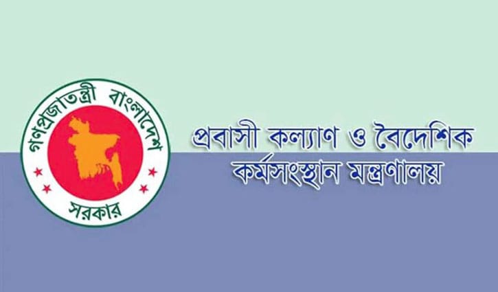 মধ্যপ্রাচ্যে যুদ্ধ পরিস্থিতিতে প্রবাসী বাংলাদেশিদের জন্য হটলাইন চালু