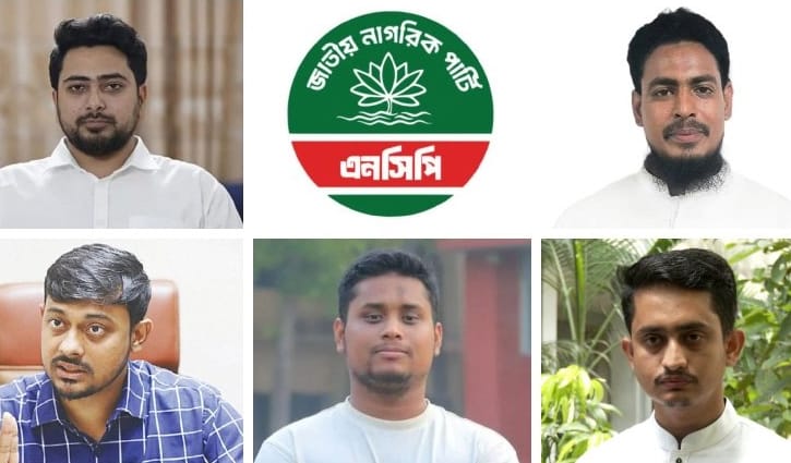 হার-জিত ও জামানত রক্ষায় লড়াইয়ে এনসিপির চকিত চমক