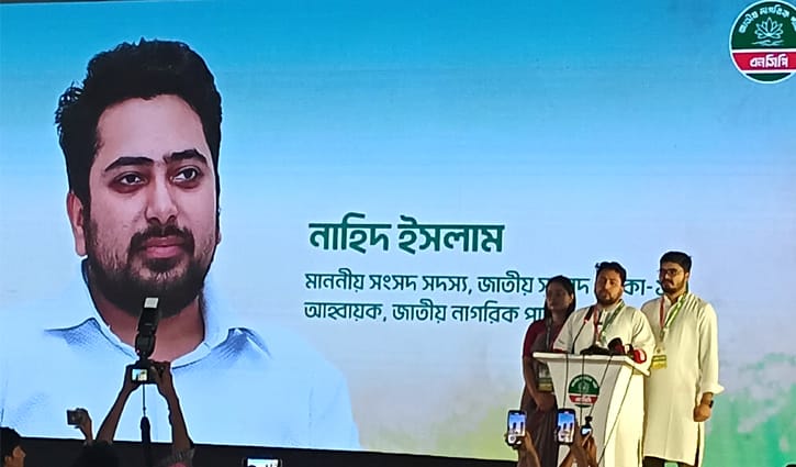 নেতাকর্মীদের স্থানীয় সরকার নির্বাচনের প্রস্তুতি নেওয়ার আহ্বান নাহিদের 