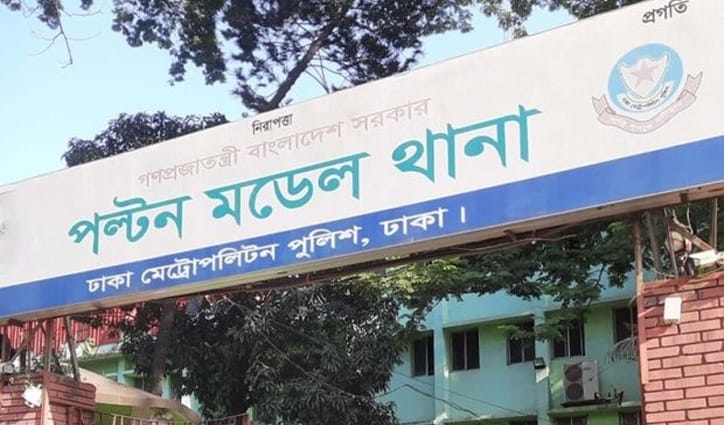 অন্য কোথাও হত্যা করে হাত-পা বিচ্ছিন্ন করা হয়: পুলিশ