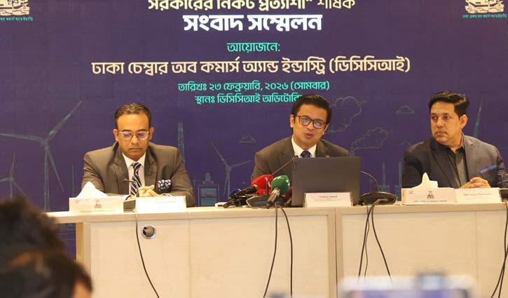 রাজস্ব ব্যবস্থাপনায় সমন্বয়হীনতা অর্থনীতির জন্য আত্নঘাতী: ডিসিসিআই সভাপতি