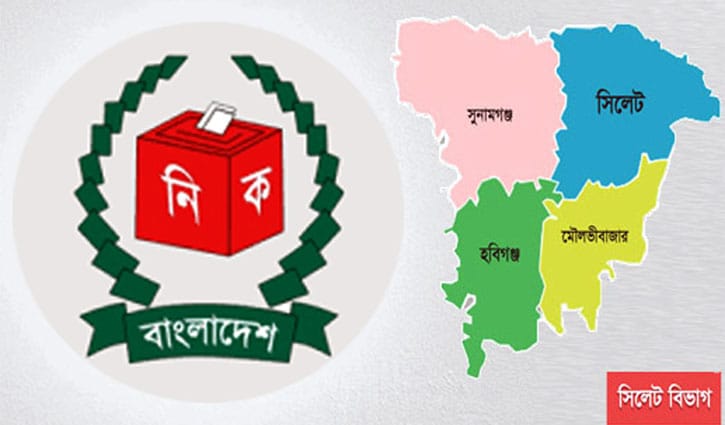 বিদ্রোহ, জোট ও নীরব শক্তিতে বদলে যাচ্ছে সিলেটের ভোট হিসাব