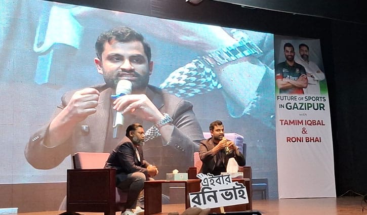 বিএনপি প্রার্থী রনির আহ্বানে গাজীপুরে তামিম, দিলেন নানা প্রশ্নের উত্তর