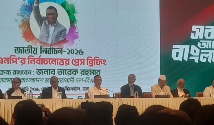 সংবাদ সম্মেলনে তারেক রহমান