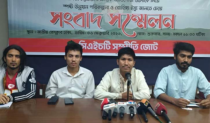 রাজনৈতিক দলগুলোর উদ্দেশ্যে সিএইচটি সম্প্রীতি জোটের ৬ দাবি