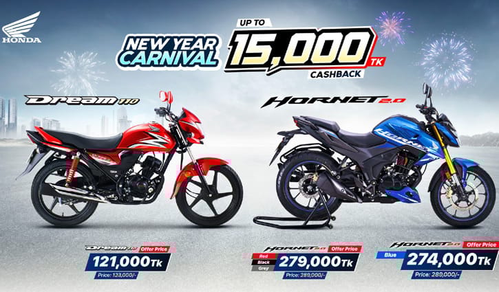 হোন্ডার ৩ বাইকে ক্যাশব্যাক অফার