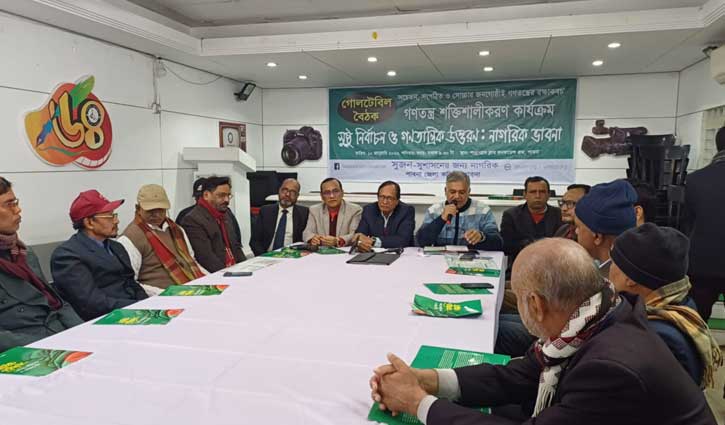 সুজনের গোলটেবিল বৈঠক: অবাধ সুষ্ঠু নির্বাচন অনুষ্ঠান নিয়ে শঙ্কা