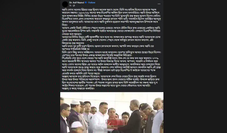 অনেক আগে থেকেই খালেদা জিয়ার ভক্ত ছিলাম: আসিফ নজরুল