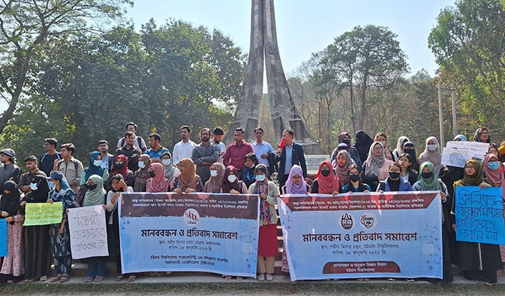 ল্যাব রিপোর্ট স্বাক্ষর-সংক্রান্ত নির্দেশনার প্রতিবাদে চবিতে মানববন্ধন