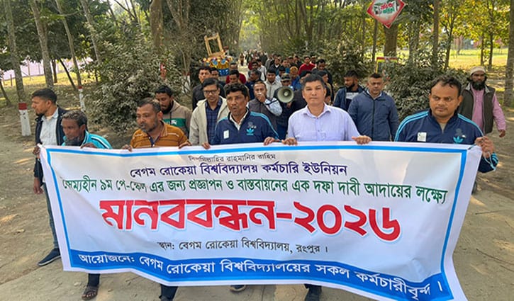 দ্রব্যমূল্যের চাপে পে-স্কেল দাবি বেরোবির কর্মচারীদের