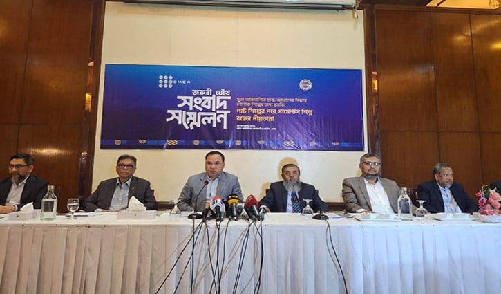 বন্ড সুবিধা বাতিলের সুপারিশ প্রত্যাহারের দাবি পোশাক খাতের