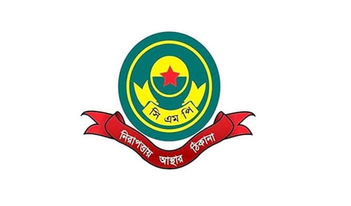 চট্টগ্রাম শহর থেকে ৩৩০ দুস্কৃতকারীকে বহিষ্কার