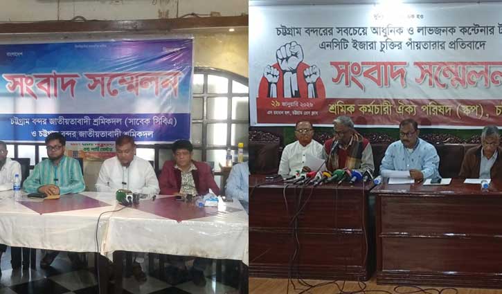 চট্টগ্রাম বন্দরের টার্মিনাল ইজারার সিদ্ধান্ত বাতিলের দাবিতে ধর্মঘট