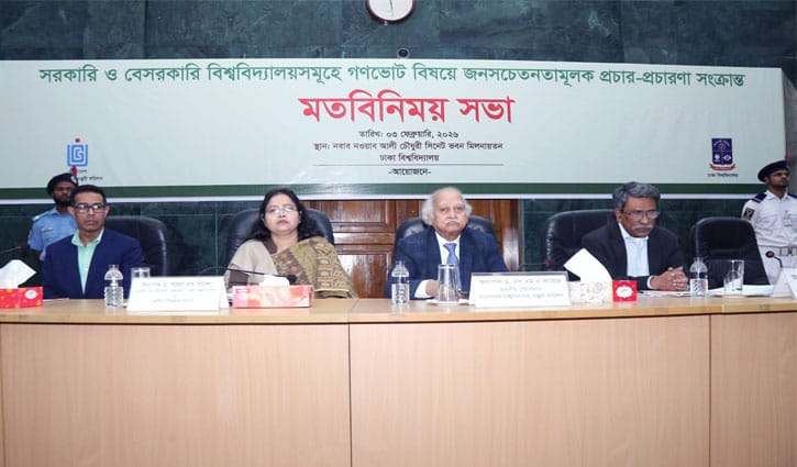 গণভোট বিষয়ে জনসচেতনতা জোরদারে ইউজিসি-ঢাবির মতবিনিময়