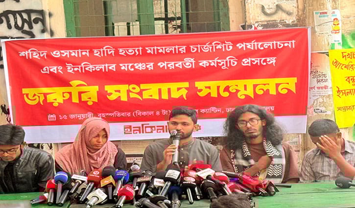 হাদি হত্যার বিচার চেয়ে দেশব্যাপী বিক্ষোভের ডাক