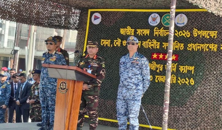 গাজীপুরে তিন বাহিনী প্রধানের মতবিনিময় সভা অনুষ্ঠিত