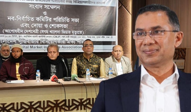 পুঁজিবাজার নিয়ে তারেক রহমানের সঙ্গে বিনিয়োগকারীদের বৈঠক বুধবার