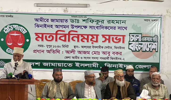 ঝিনাইদহে বিএনপির বিরুদ্ধে আচরণবিধি লঙ্ঘনের অভিযোগ জামায়াতের