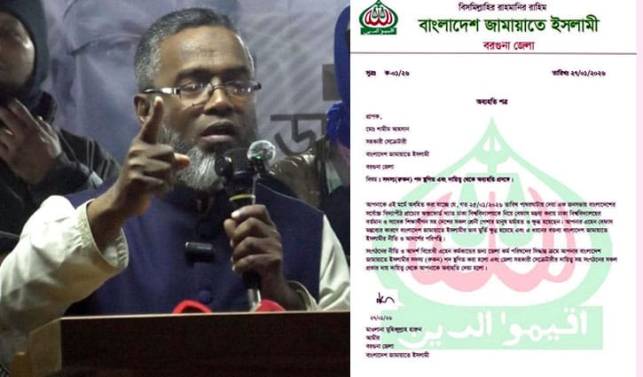 ডাকসু নিয়ে বিতর্কিত মন্তব্য: জামায়াত নেতাকে অব্যাহতি 