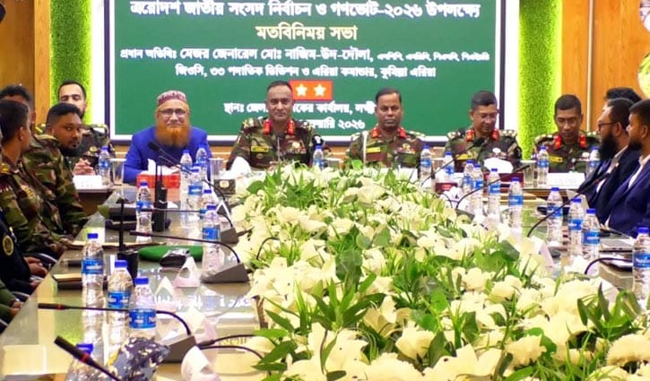 লক্ষ্মীপুরে প্রশাসনিক কর্মকর্তাদের সঙ্গে সেনাবাহিনীর মতবিনিময়