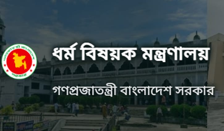 জানুয়ারির মধ্যে আবাসন চুক্তি না হলে হজে যাওয়া অনিশ্চিত