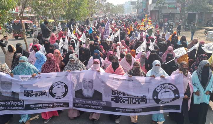 নাটোরে মহিলা জামায়াতের বিশাল নির্বাচনি শোভাযাত্রা