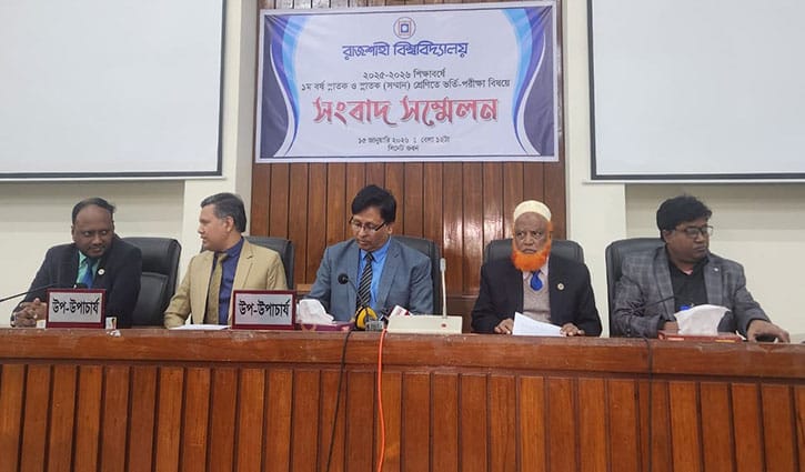 রাবি ২০২৫–২৬ শিক্ষাবর্ষের ভর্তি পরীক্ষা শুরু শুক্রবার