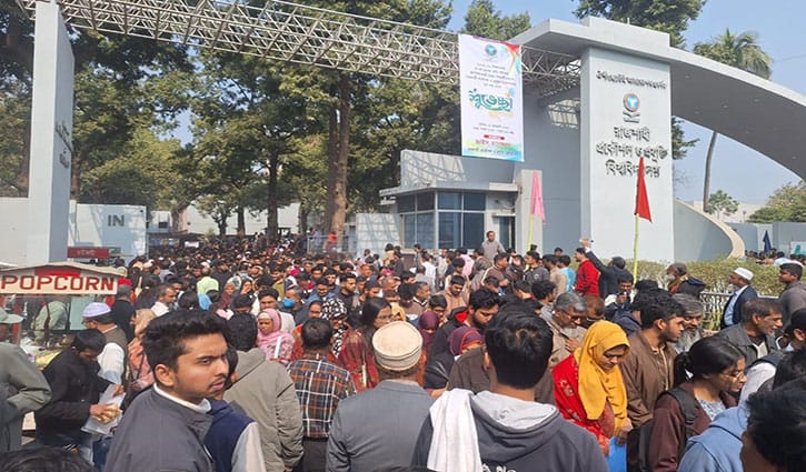 রুয়েট ভর্তি পরীক্ষা সম্পন্ন, ফল প্রকাশের সময় ঘোষণা