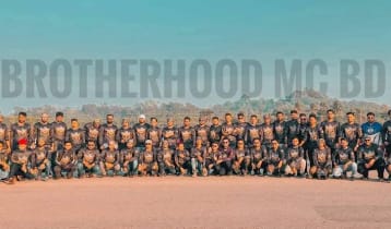 আজ ব্রাদারহুড এমসি বিডি-এর ১১তম প্রতিষ্ঠাবার্ষিকী