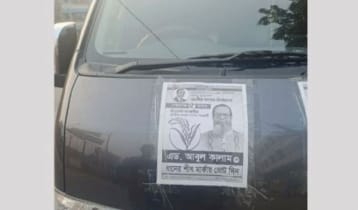 নারায়ণগঞ্জ-৫ আসনে বিএনপির প্রার্থীকে জরিমানা