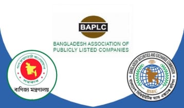 পুঁজিবাজারের কোম্পানিগুলোর কস্ট অডিটে অনাগ্রহ বিএপিএলসির 