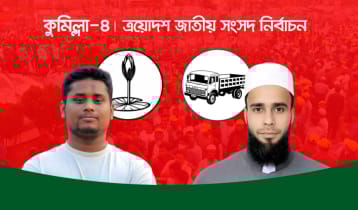 ধানের শীষের প্রার্থী নেই, বিএনপির ভোটই ‘ফ্যাক্টর’