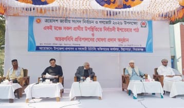 সিরাজগঞ্জে জাপা প্রার্থী গণভোটের পক্ষে ‘না’ বলায় হট্টগোল