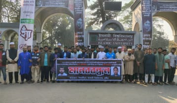 ১৪ বছর নিখোঁজ ইবির দুই শিক্ষার্থী, বিচারের দাবিতে মানববন্ধন