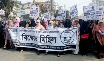সিরাজগঞ্জে মহিলা জামায়াতের বিক্ষোভ মিছিল