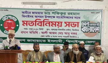 ঝিনাইদহে বিএনপির বিরুদ্ধে আচরণবিধি লঙ্ঘনের অভিযোগ জামায়াতের